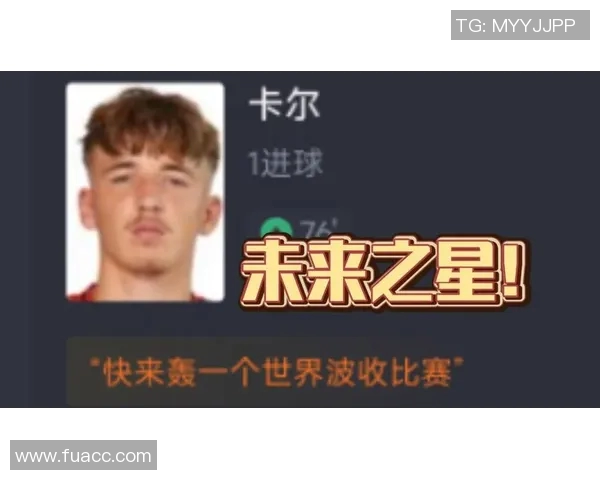 拜仁总监谈卡尔与梅西的对比:夸张的比较引发热议 拜仁总监谈卡尔与梅西的对比:夸张的比较引发热议