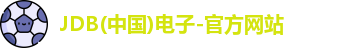 JDB电子